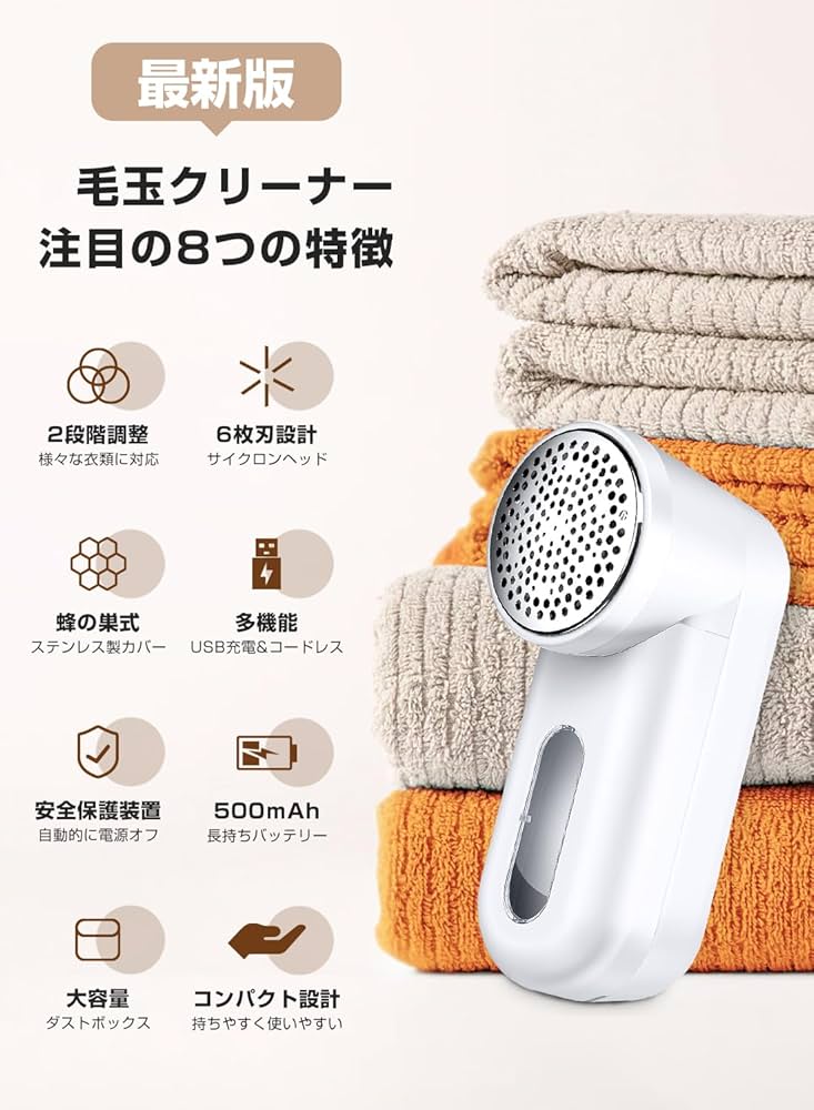 Amazon.co.jp : 【2024年モデル 毛玉取り】DAIJIAMEI けだまとり